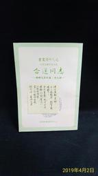 【古今書廊二手書店】《近代詩學》isbn:7543825260│程亞林│湖南人民│八成新 歷史價格詳細信息