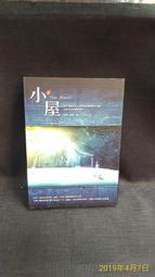 小屋        威廉˙保羅˙楊/著      寂寞出版社 歷史價格詳細信息
