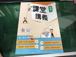 無劃記 南一高中選修數學課本 102課綱 普通高級中學 選修數學(乙版)上冊 課本 南一 高中選修數學課本 21O 歷史價格詳細信息