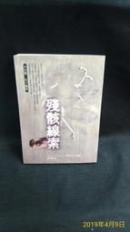 古今書廊《塔裡的女人》無名氏│輔新│ 歷史價格詳細信息