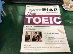 【常春藤】賴世雄圖解英文法/賴世雄 五車商城 歷史價格詳細信息