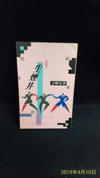 自然流通黃五一枚，數三倒置靚號，號碼：8818800包真包402 歷史價格詳細信息