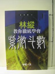 【等閑書房】《想要脫窮，先買張股票吧!》｜如何｜讀言｜二手書S1A 歷史價格詳細信息