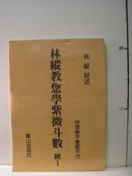 【等閑書房】《想要脫窮，先買張股票吧!》｜如何｜讀言｜二手書S1A 歷史價格詳細信息