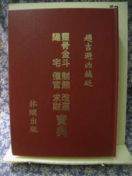 【等閑書房】《想要脫窮，先買張股票吧!》｜如何｜讀言｜二手書S1A 歷史價格詳細信息