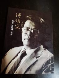 【臻心二手書】 天國的郵遞員 (日)北川悅史子  華文出版社//安F1<二手書> 歷史價格詳細信息