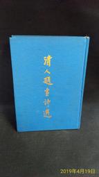 古今書廊二手書店《中國美術五十年 1942-1992》附書盒│浙江人民美術│八成新 歷史價格詳細信息