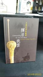 古今書廊二手書店《國史館現藏民國人物傳記史料彙編。第29輯》 │國史館│9860046395 歷史價格詳細信息