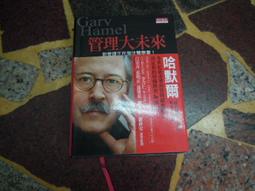 【天下文化】哈佛商業評論最有影響力的30篇文章 歷史價格詳細信息