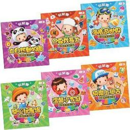 【球球館】貝貝的生活日記貼紙書(全6冊) (兒童玩具/親子互動/動手DIY/母嬰用品/貼紙書) 歷史價格詳細信息