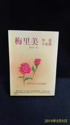 古今書廊二手書店《小寡婦》黃春明│遠景│ 歷史價格詳細信息