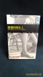 【古今書廊二手書店】《西夏研究》1-3輯   isbn:│王靜如│八成新 歷史價格詳細信息