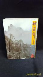 自然流通黃五一枚，數三倒置靚號，號碼：8818800包真包402 歷史價格詳細信息