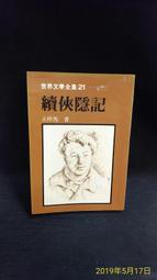 【古今書廊二手書店】《馬歇爾的領導統御經驗》isbn:9789860218381│國防部│ 歷史價格詳細信息