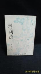 古今書廊《岡村繁全集(別卷)：文心雕龍索引》(日)岡村繁│上海古籍出版社│9787532555550 歷史價格詳細信息
