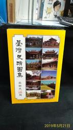 【古今書廊二手書店】《中華藝術大觀 1 : 銅器》isbn:│新夏│七成新 歷史價格詳細信息