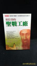 古今書廊《柏楊版資治通鑑 28。王始帝國》│遠流│七成新  下標前先詢問 歷史價格詳細信息