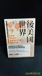 古今書廊《新時代日本語1 》林榮一│鴻儒堂│有劃記 9578986866 歷史價格詳細信息