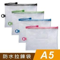 防水拉鍊袋 / B8 / CC0809【100圖書文具生活館】 歷史價格詳細信息