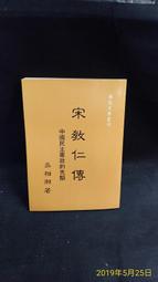 【古今書廊二手書店】《傳教士與近代中國》isbn:7208050589│顧長聲│上海人民│八成新 歷史價格詳細信息