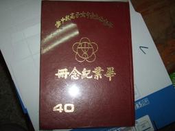 《臺灣省立師範大學》地圖學下冊(民國56年)姜道章譯【頭大大-古書善本】甲12◎ED7 歷史價格詳細信息