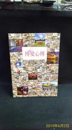 古今書廊《愛國致富之道(增訂第三版)》│象數山人│ 歷史價格詳細信息