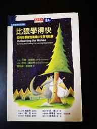 狼學－對自己要夠狠，讓你對未來無所畏懼的八個步驟<啃書> 歷史價格詳細信息