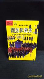 【古今書廊二手書店】《遠離肝苦很簡單》isbn:9789861362632│許金川│如何出版社 歷史價格詳細信息