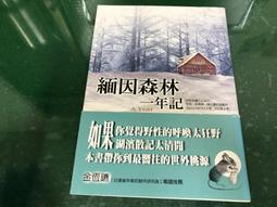 先覺出版 一個明亮的人，如何能理解黑暗？：《罪行》德國律師的思索 費迪南．馮．席拉赫 全新 歷史價格詳細信息