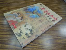 Q1905】畫禪室隨筆-新文豐零玉碎金集刊-董思白-明四大家董其昌詩文經典-32開96頁-1982初版-99066 歷史價格詳細信息