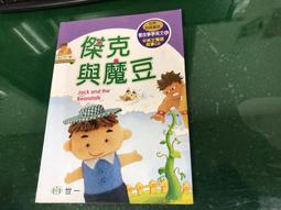 附CD ~Fun With Phonics_Consonants 自然發音本~無劃記 87H 歷史價格詳細信息