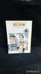 【古今書廊二手書店】克莉絲蒂偵探小說全集  13《葬禮之後》│克莉絲蒂│遠景│七成新 歷史價格詳細信息
