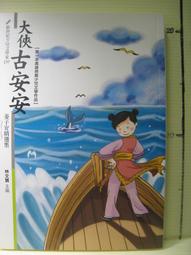 【等閑書房】《大投機家. 3 . 4 .5 》簡體｜海南｜1冊150｜二手書1070225櫃 歷史價格詳細信息