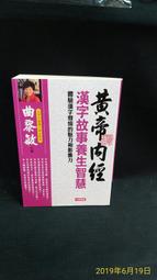 古今書廊二手書店《曲學集刊》│臺灣省立師範大學國文系│頁側自然泛黃 歷史價格詳細信息
