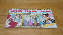 【東立】結緣甘神神社 1-3套書/眾利書店CLbook 歷史價格詳細信息