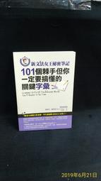 古今書廊《新儒家與新回教》劉述先│儒家與現代世界國際研討會論文│八成新 歷史價格詳細信息