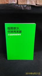 古今書廊《摩天人  ferris person》│附歌詞│片況佳 歷史價格詳細信息