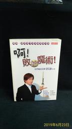 古今書廊《魔鬼的煉獄》森村誠一 著；于采繁 譯│台灣新生報│ 歷史價格詳細信息