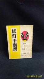 【古今書廊二手書店】《關於矛盾的研究》isbn:7561744552│皮亞杰 著 ; 錢文 譯│華東師範大學│八成新 歷史價格詳細信息