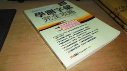 LiveABC小學生必備英語圖解字典 歷史價格詳細信息