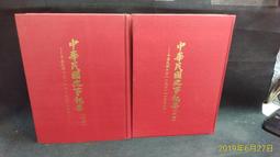 古今書廊《中華民國農業技術援外的發展與成就》李崇道│中華民國歷史與文化學術討論會│八成新 歷史價格詳細信息