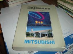 老殘二手 電動機修理學(附圖解) 李繼嘉 五洲出版 62年35252 歷史價格詳細信息