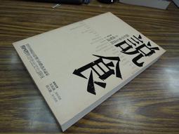 中華美食故事系列／管家琪／幼獅文化直營商城 歷史價格詳細信息