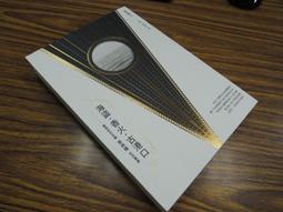 *Q1905】臺南所見南管的手抄本-台灣文獻館-陳秀芳-32開246頁-1978-64002 歷史價格詳細信息