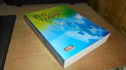 古集二手書y ~化工熱力學導論(上下) 楊家鑒 東華 68年二版 泛黃 劃記多 歷史價格詳細信息