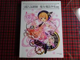 【鑽石城二手書B22】春天出版？對不起，謝謝你？9789866675775？橘子？ 小說 歷史價格詳細信息