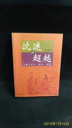 【古今書廊二手書店】《六十風華週年專刊》│吳美金│臺北市國語實驗國民小學│八成新 歷史價格詳細信息