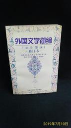 (部份泛黃)Yanoman 日本正版拼圖 內田新哉 shinya uchida 1000片絕版 拼圖(無盒無框) 歷史價格詳細信息