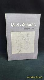 古今書廊二手書店《陳寅恪先生文集。6冊合售》│里仁書局│頁側自然泛黃 歷史價格詳細信息