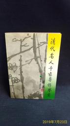 清代九華名山長命富貴鎖形掛花，軒德評級88分，C檔。尺寸4925004 歷史價格詳細信息